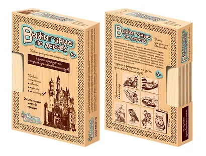 Доски для выжигания 10 штук (уровень сложности - мастер) - фото 2