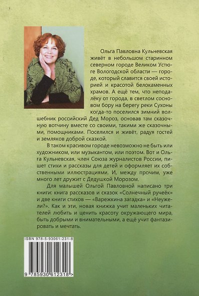 Вот если бы! - фото 2