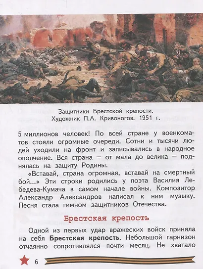 Все для Победы. Рассказы. Стихи. Воспоминания. Письма. Документы - фото 2