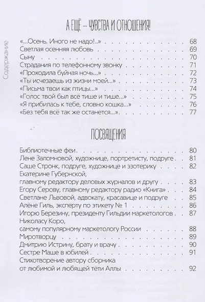 PROфиль жизни - фото 4