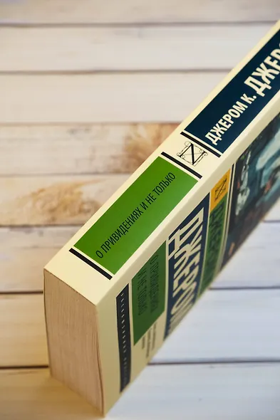 О привидениях и не только - фото 7