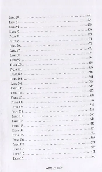 Код человеческий - фото 5