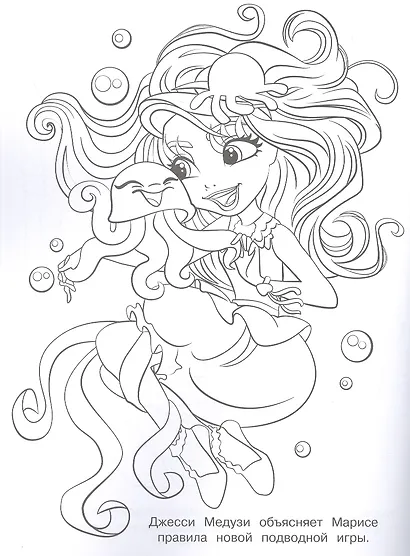 Раскраска № РАС 2203 ("Энчантималс") - фото 2