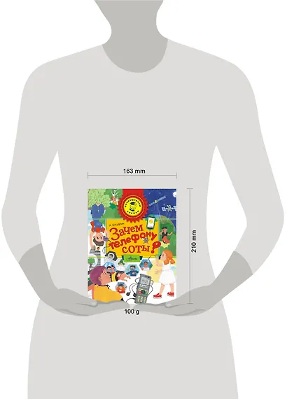 Зачем телефону соты? - фото 3