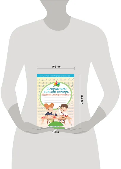 Исправляем плохой почерк. 500 упражнений для каллиграфического письма - фото 4