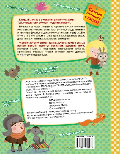 Малышам - фото 2