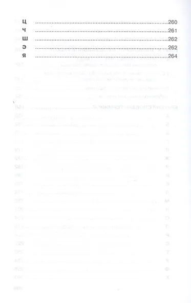 Методология и теория социальной работы. Учебное пособие - фото 6