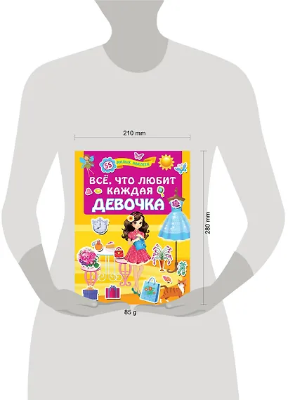 Всё, что любит каждая девочка - фото 3