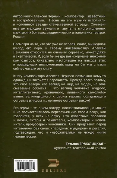 Ну как не вспомнить - фото 2