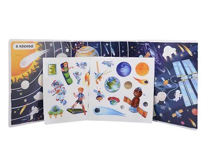 В космосе. Плакат с наклейками - фото 2