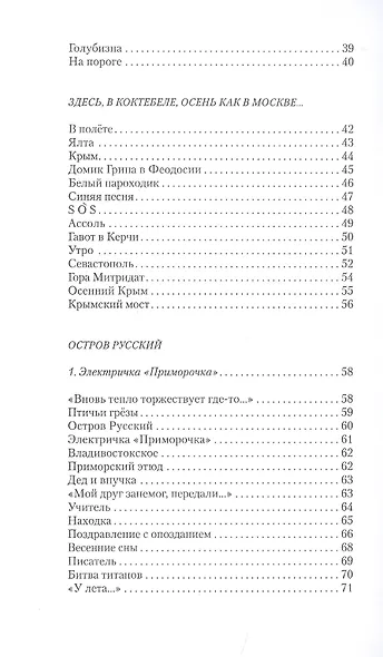 Синева надо мною – без краю… - фото 3