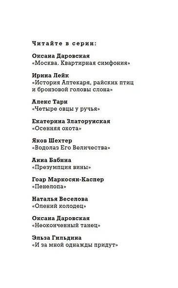 И за мной однажды придут - фото 8