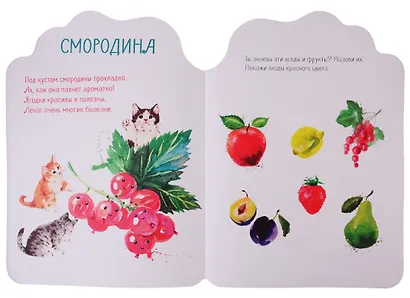 Наклейки Лила Лу 3+ Фрукты и ягоды - фото 3