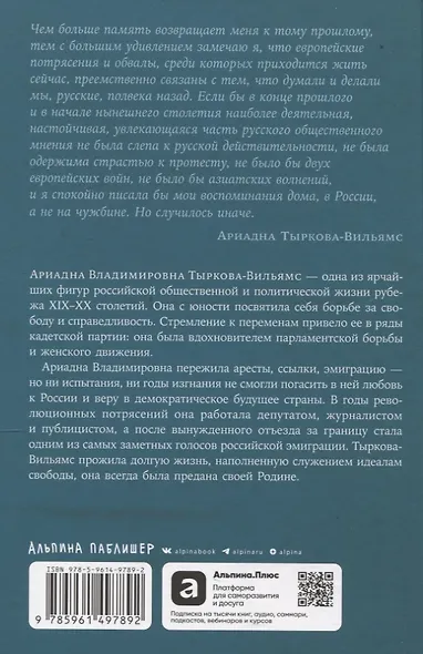 На путях к свободе - фото 2