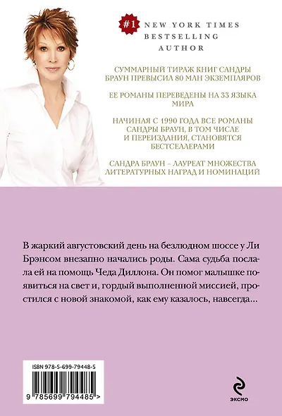 Новая жизнь (ранее "Тени прошлого") - фото 2