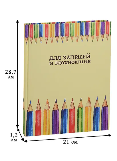 Книга для записей А4 80 листов "Paper Art. Разноцветное настроение" (творческая) - фото 2
