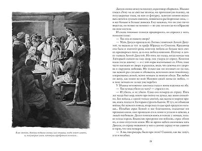 Крестоносцы - фото 3