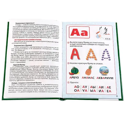 Азбука для малышей.  (Любимая библиотека). - фото 2