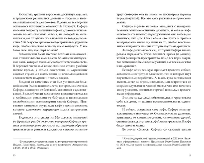 Кофейня «Маленький дракон» - фото 7