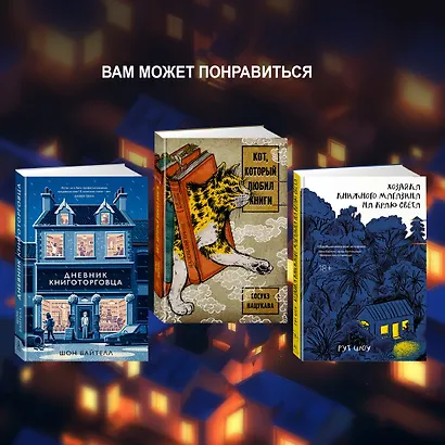 Круглосуточный книжный мистера Пенумбры. Аякс Пенумбра 1969 - фото 11