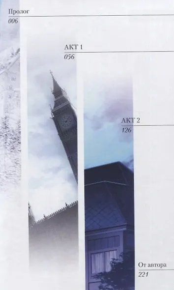 Судьба/Истоки. Том 1 (Судьба/Начало / Fate/Zero). Ранобэ - фото 2