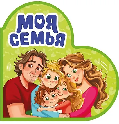 Моя семья - фото 1