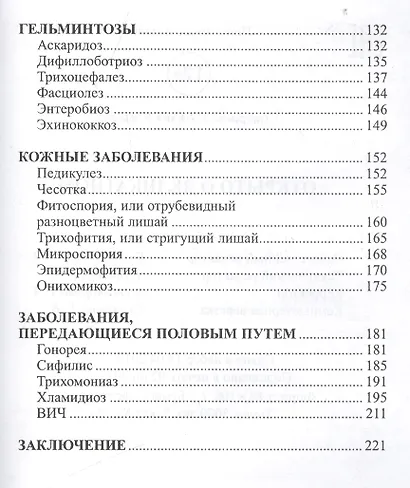 Открыто о деликатном - фото 3