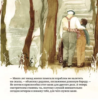 Маяк для души - фото 6