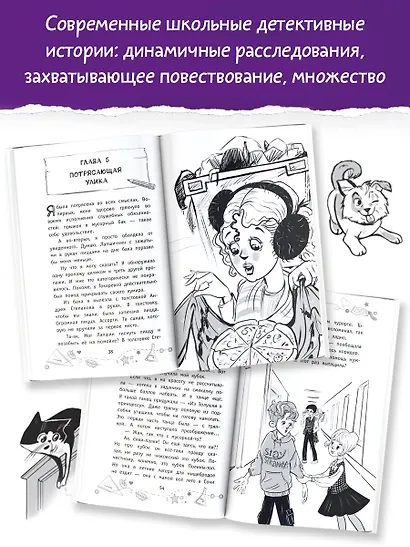 Жанна Ладыжанская и тайна трех пицц - фото 5