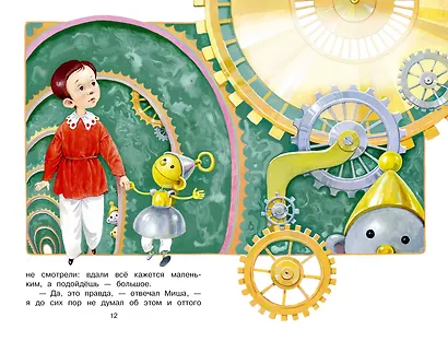 Городок в табакерке. Сказки - фото 13