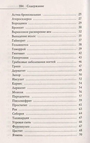 Квашеная капуста, луковая шелуха, хрен. Простые и доступные рецепты здоровья и красоты - фото 3