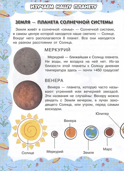 Земля - фото 3