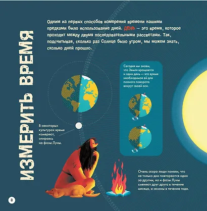 Теория относительности - фото 5