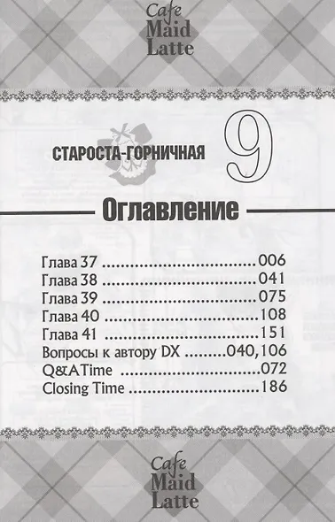 ИМАГО (Phasis imago) - фото 4