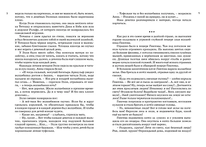 Всё о Волшебнике Изумрудного города - фото 4