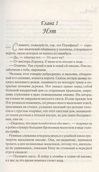 Маленькие мужчины - фото 3
