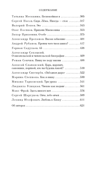 Как мы пишем - фото 4