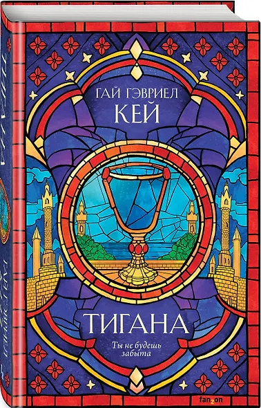 Тигана - фото 3