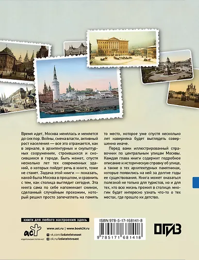 Улицы Москвы - фото 2