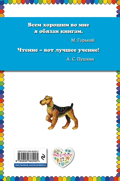 Электроник - мальчик из чемодана - фото 2