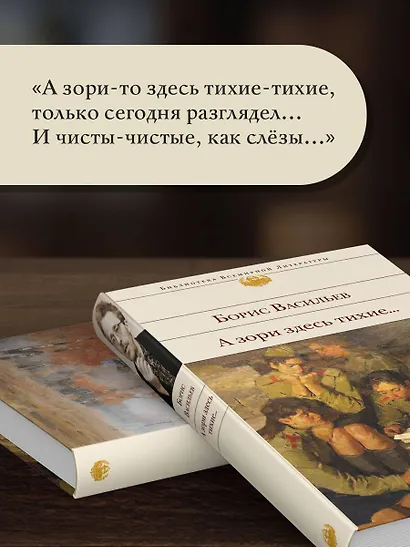 А зори здесь тихие... - фото 6