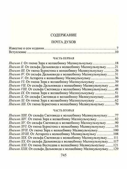 Избранное. В 2-х томах. Комплект - фото 11