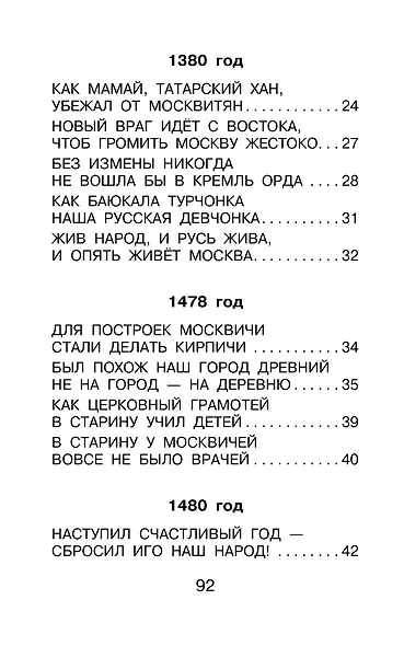 Наша древняя столица - фото 10