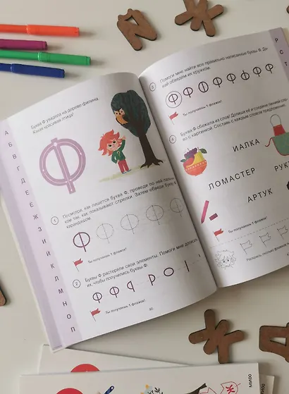 Учимся писать буквы. 4+. Готовимся к школе с Чевостиком - фото 7