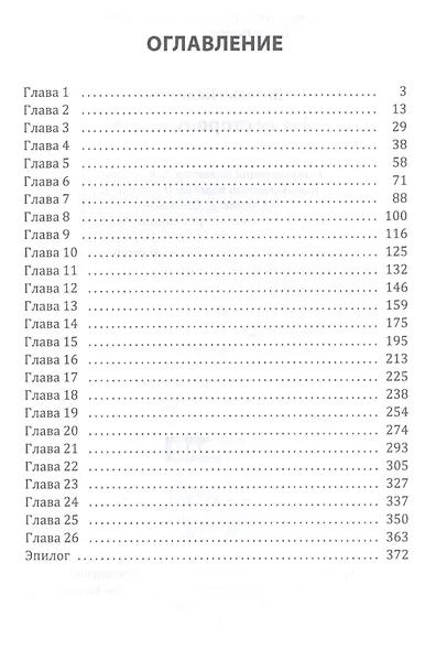 По ту сторону песни - фото 2