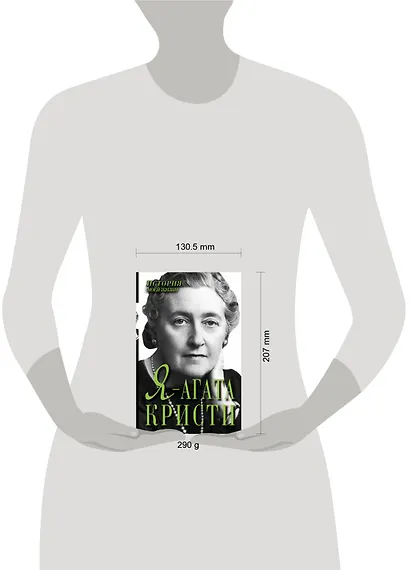 Я - Агата Кристи - фото 3