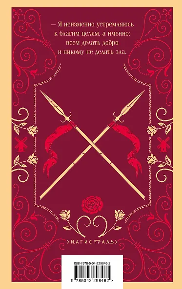 Дон Кихот. Часть II - фото 2