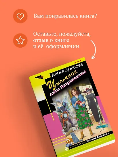 Цыпленок Лисы Патрикеевны - фото 9