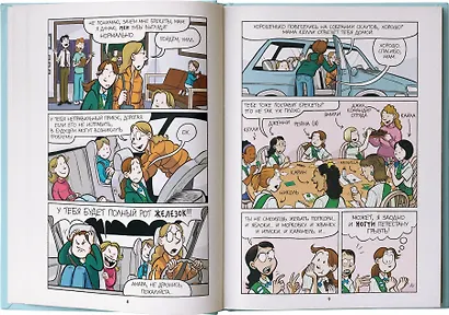 Улыбка - фото 3