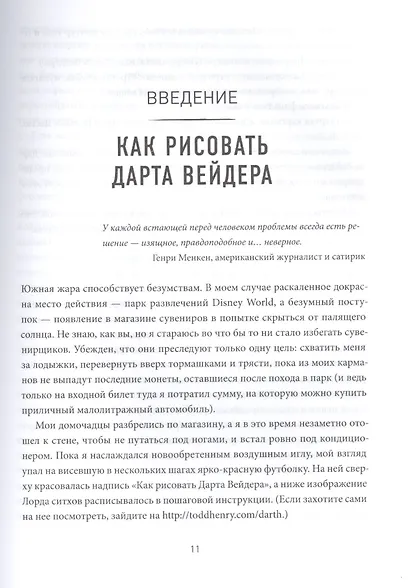 Укрощение тигров: Как стать лидером творческой команды - фото 5